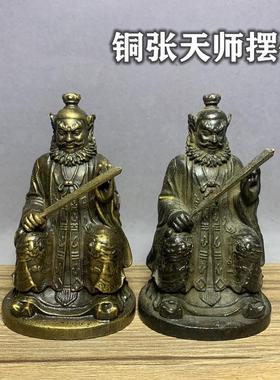 铜雕张天师铜像小摆件铜雕古铜艺人物供奉古玩铜器黄铜古人像小仿