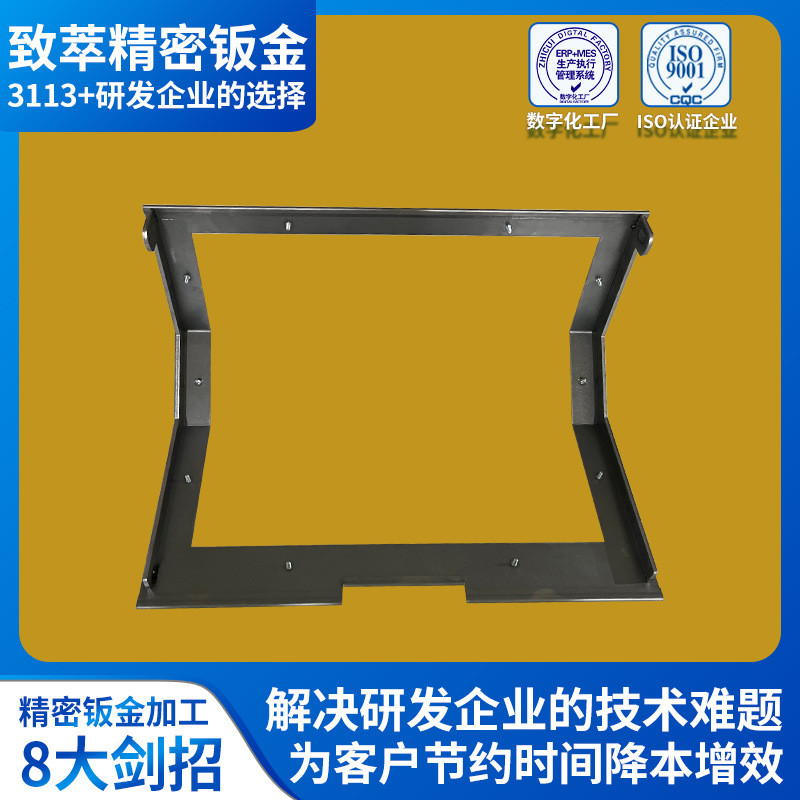 金属件打印机精密钣金加工电子结构件钣金智能显示器钣金件加工