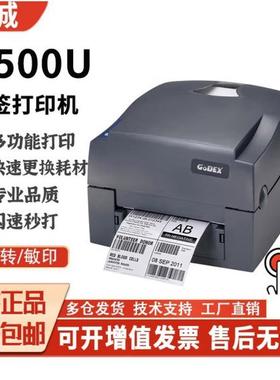 科诚g500/530u碳带标签铜板超市便签热敏不干胶贴纸亚银纸打印机