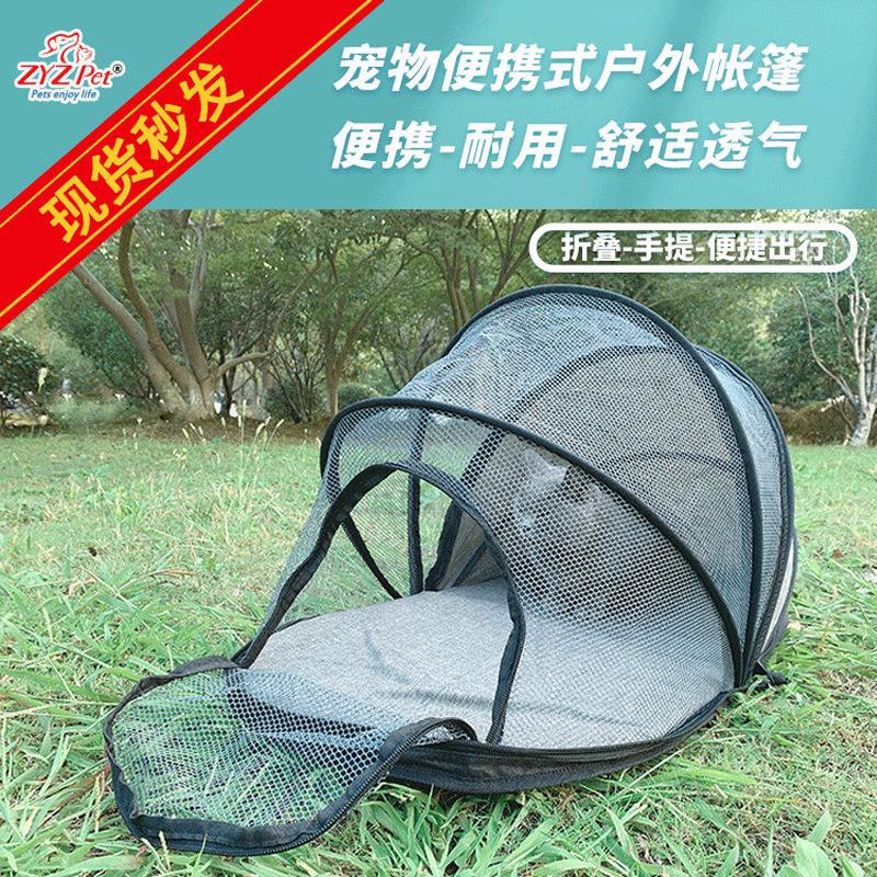 爆款宠物户外帐篷遮阳防晒可折叠收纳狗狗猫咪窝笼透气迷你帐篷窝