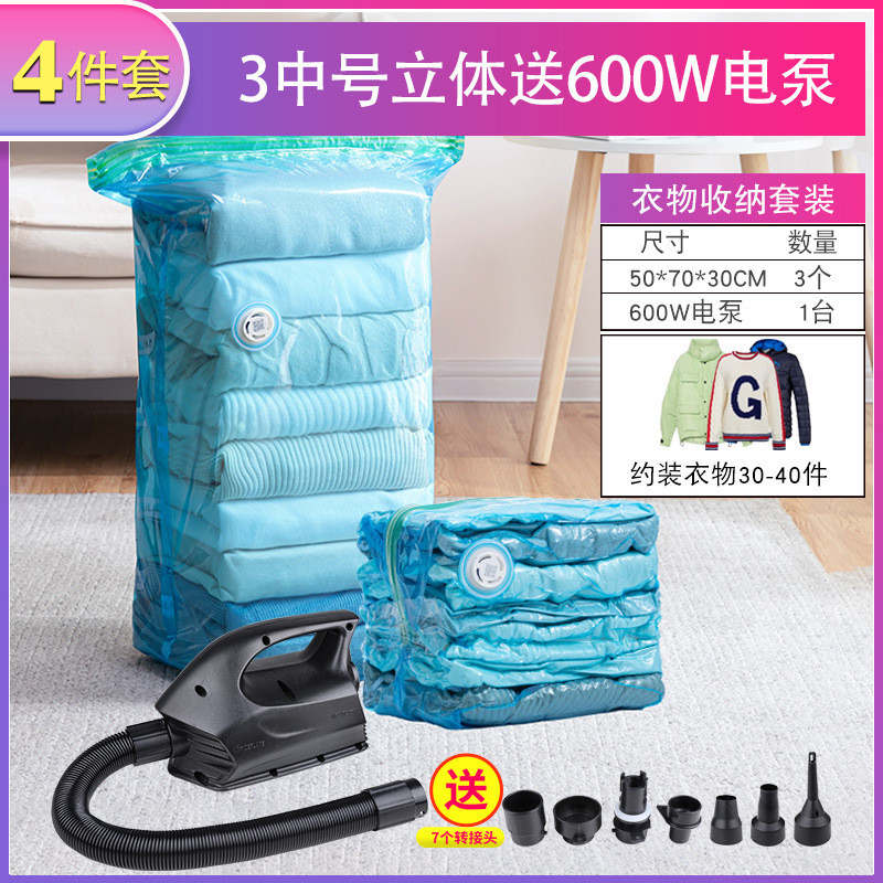 btk8优质款600w冲抽气电泵抽气机游泳池充气床垫充气船压缩袋