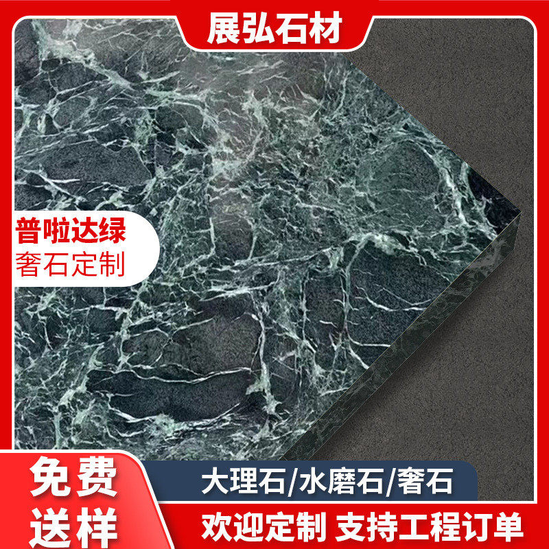 普啦达绿色大理石背景墙酒店地板台面石窗台奢别墅家装原石材,农机/农具/农膜,播种栽苗器/地膜机,淘宝优惠券,粉丝福利购,淘宝优惠卷