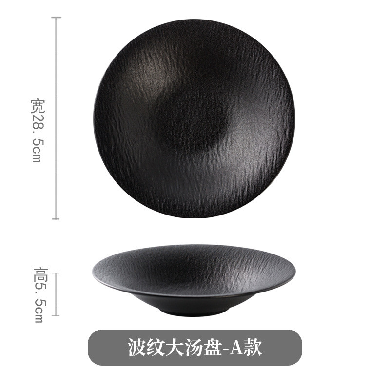 摩卡黑岩石纹圆汤盘陶瓷火锅菜盘磨砂创意餐具商用餐厅刺身摆盘子