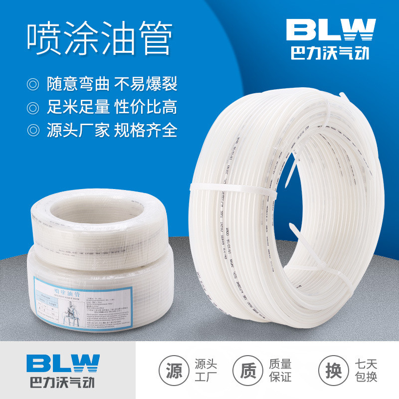 8*5/10*6.5喷涂油溶剂管耐腐蚀耐酸碱高压软管透明双层油漆管
