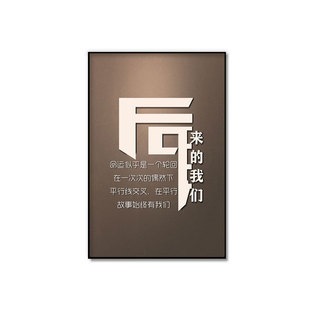 装饰画文字伤感语录个性创意酒吧清吧ktv包厢壁画把酒言欢挂画