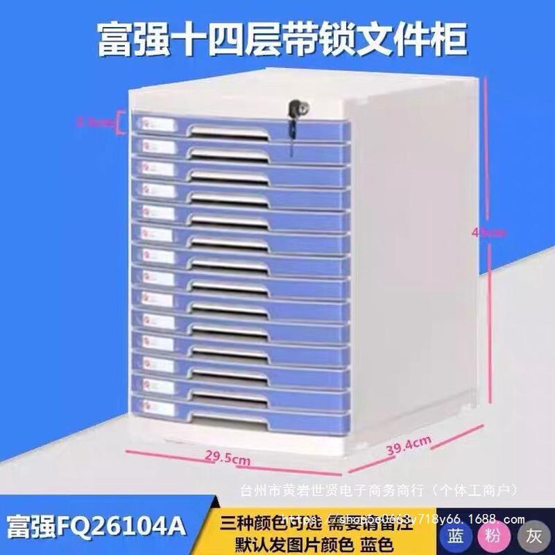 【储物柜料】桌面带锁加厚a4抽屉文件柜保密办公资料收纳盒档案新