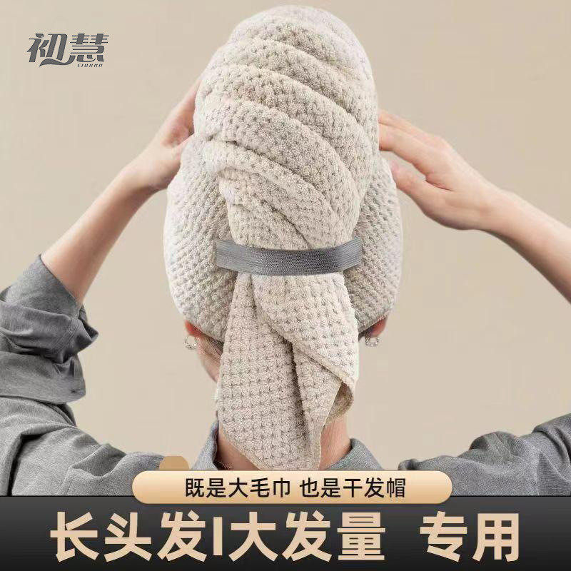 初慧干发帽新款超强吸水干发巾吸水速干女长发粉色毛巾四