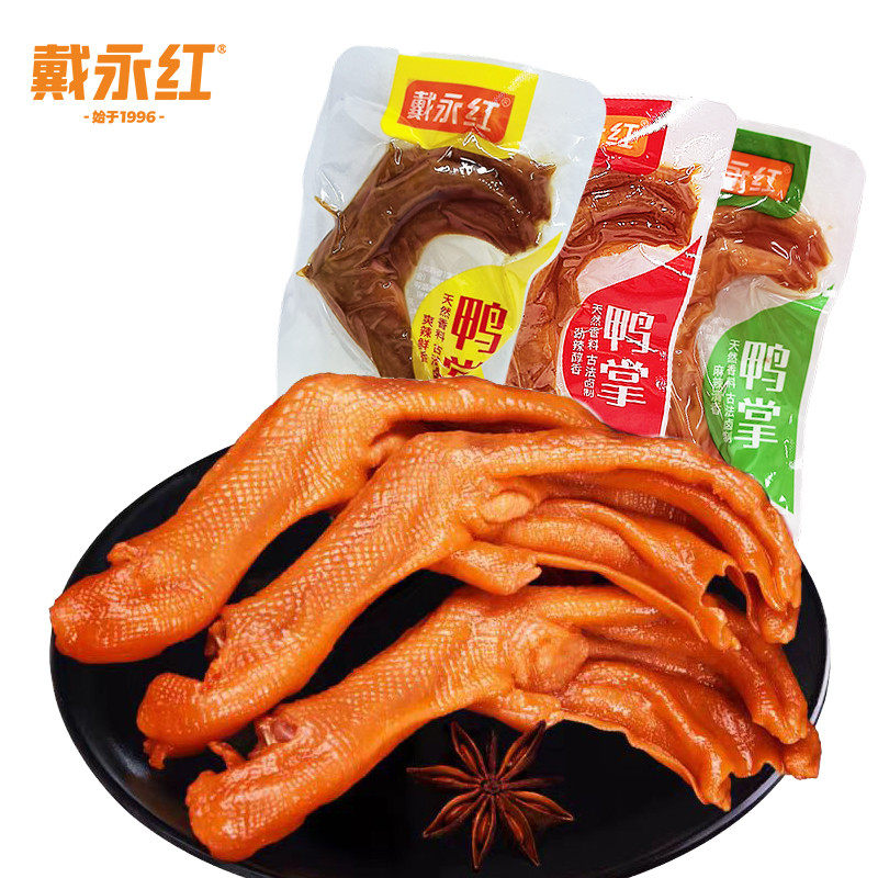 戴永红零食香辣卤鸭掌250g约6个散装卤制鸭肉类零食熟食开袋即食