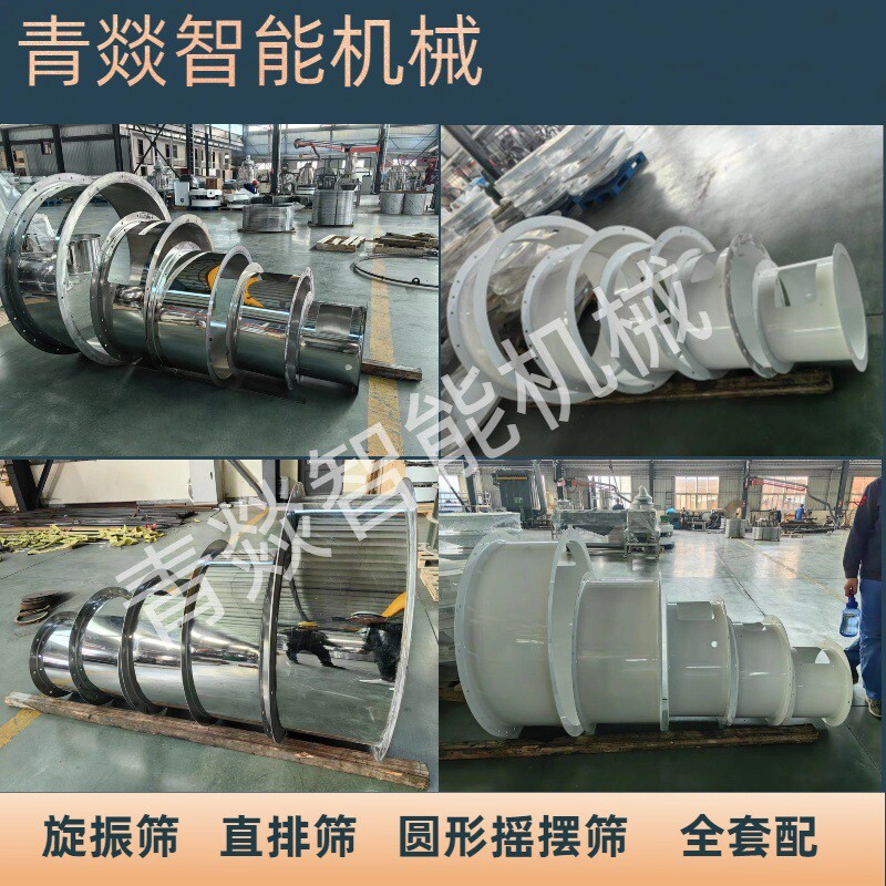 不锈钢振动筛桶碳钢喷塑底桶圆形底配件