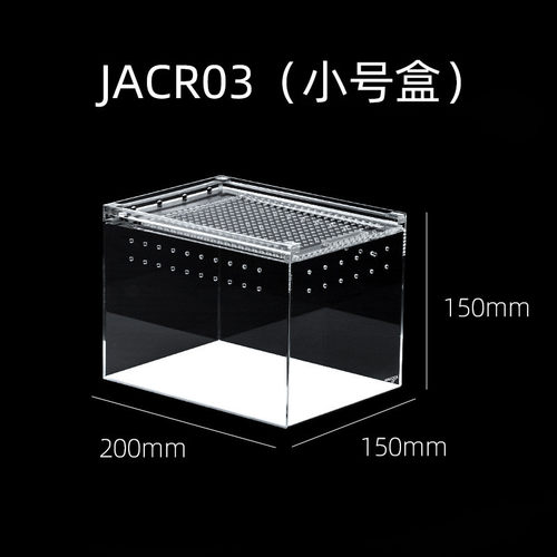 wacool高酷jacr系列爬宠爬虫饲养盒亚克力材质玩透光可叠放饲养箱