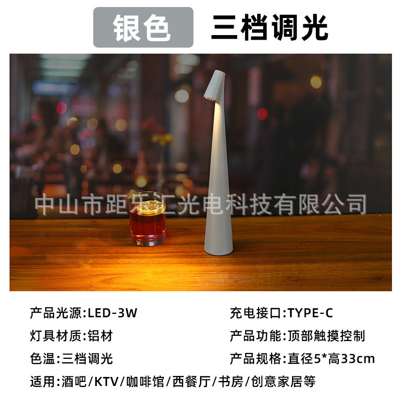 酒吧装饰设计师台灯卧室床头灯餐厅桌面书房充电清吧孤勇者氛围灯