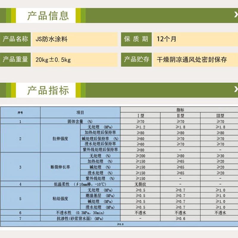 柔性js复合防水涂料卫生间乳混合粉阳台防水补漏js聚合物防水涂料