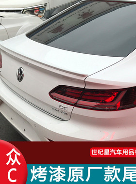 热销适用19-21款arteon新大众cc尾翼外饰改装原车免打孔专用定翼