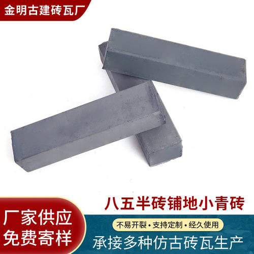 半黎八五半青砖条砖中式古建走道人字铺地小青砖透水装饰防腐青砖