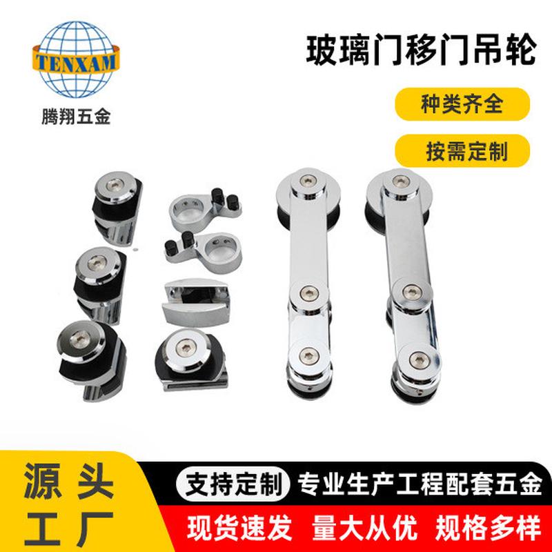 玻璃门移门吊轮浴室推拉门配套五金不锈钢移门吊轮推拉门吊轮套装