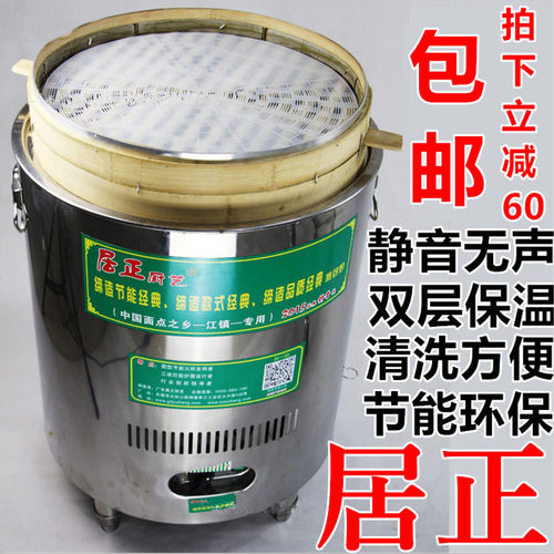 居正厨艺蒸包炉加厚双层保温静音节能 商用圆形炉 燃气炉 电蒸炉