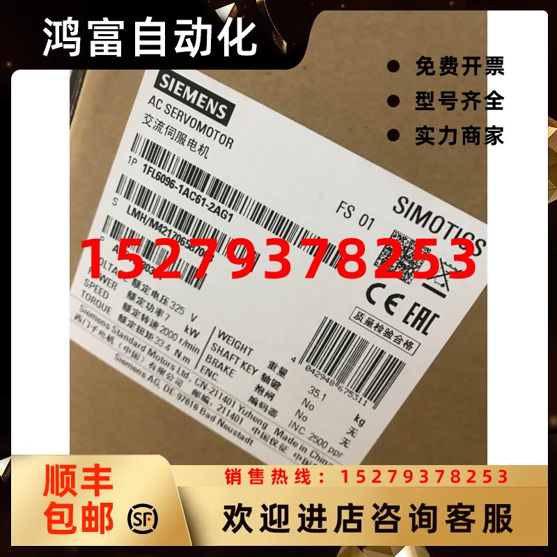 议价2AG12AH1伺服电机1FL60961AC612AA11FL6096-1AC61-2AA12AB1议