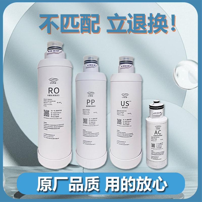安吉尔净水器滤芯A4PRO/A6/J2666ROB8/S2/K7/A1/K5/S5/S6复合USAC