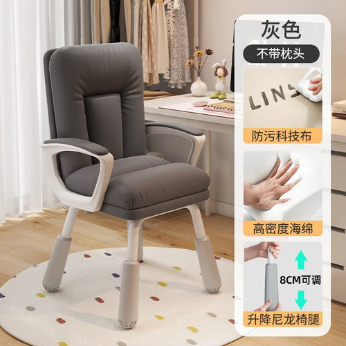 电脑椅女生卧室椅子舒适久坐宿舍学习转椅升降化妆椅小型办公椅