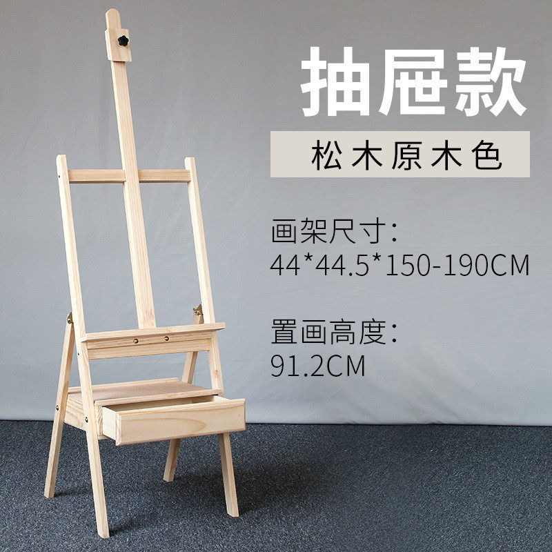 可折叠画架榉木制抽屉式成人儿童来样加工生素描画架支持定制美术
