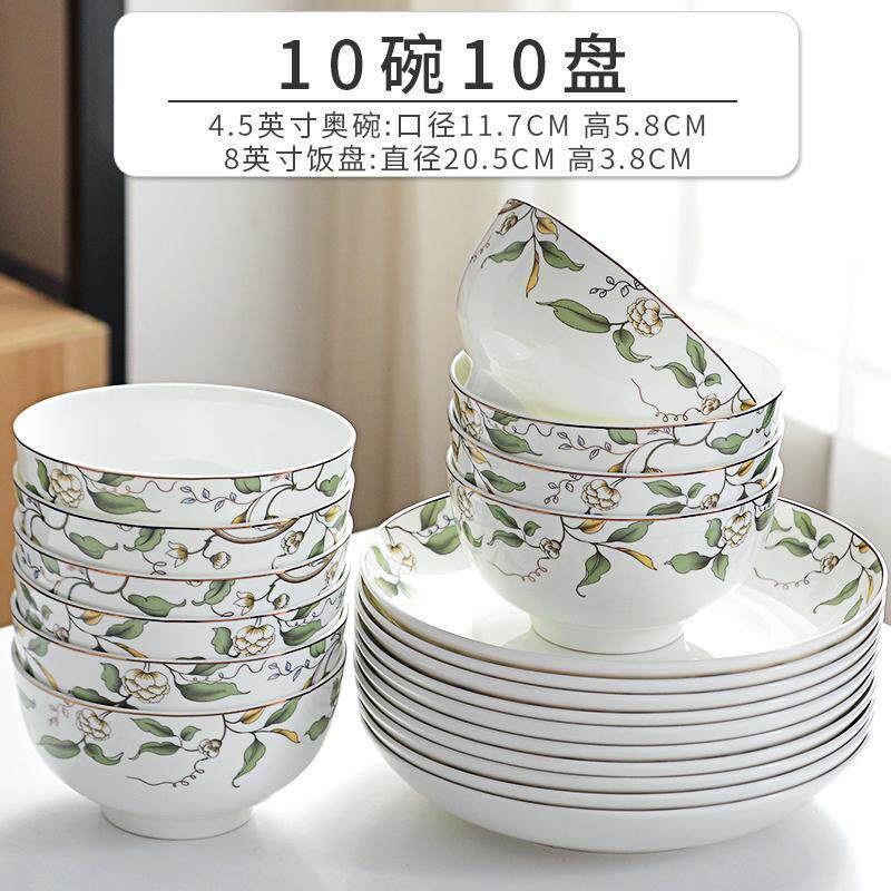 陶瓷碗碟套装家用十个碗十个盘碗组合创意个性吃饭碗盘骨瓷餐具