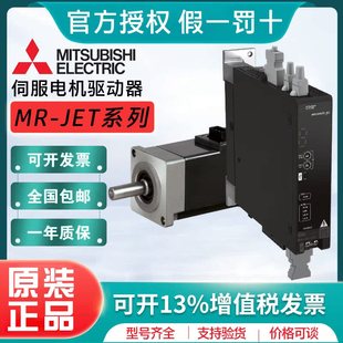 EtherCAT网络 300G JET 三菱伺服驱动器MR TSN
