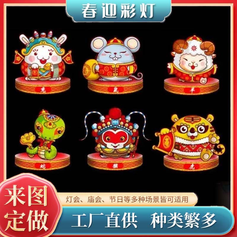 2025蛇年十二生肖花灯厂家制作大型生肖彩灯展花灯会传统手工灯笼