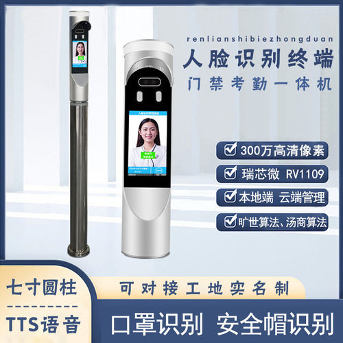 工地学校门禁系统人脸识别景区通道闸系统智能圆柱人脸识别一体机