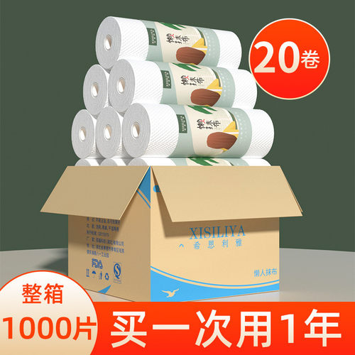 kt20卷懒人抹布一次性洗碗布干湿两用家务清洁加厚厨房纸巾无纺布