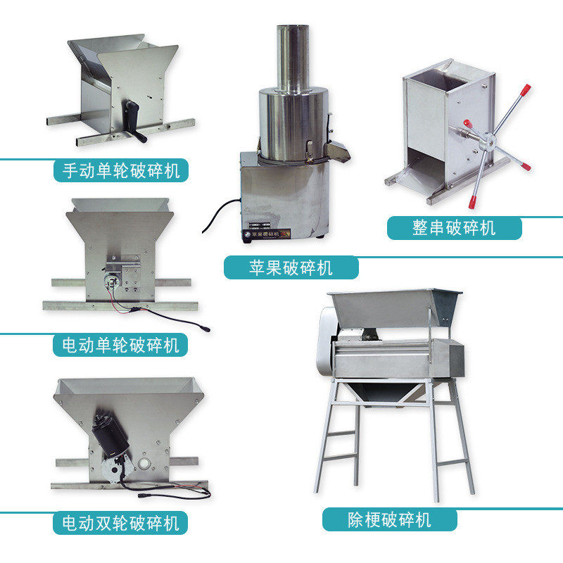 热销304不锈钢电动葡萄除梗破碎机粉碎葡萄/桑葚等水果酿酒设备帝,厨房电器,绞肉/碎肉/绞菜机/佐料机,淘宝优惠券,粉丝福利购,淘宝优惠卷