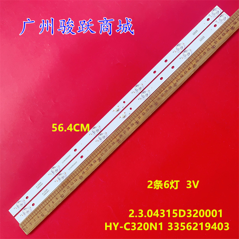 鸿腾32UD8A R3201灯条HY-C320N1 3356219403 2.3.04315D320001