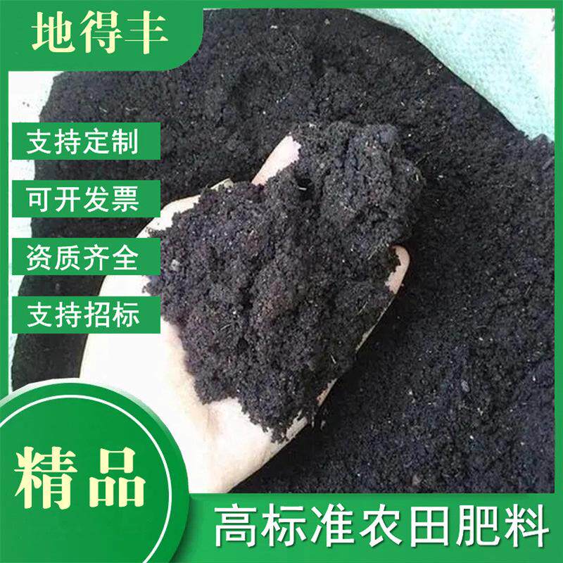 高标准农田有机肥料改良土壤增加有机质项目有机肥有机肥源头厂