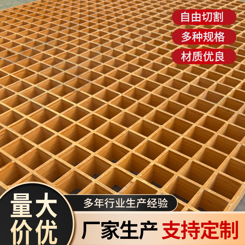 定制养殖漏粪网格板道路绿化树玻璃钢格栅洗车房排水格栅篦子