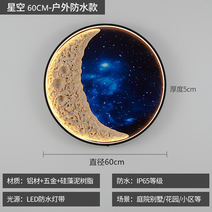 壁画灯饰户外防水浮雕月球中山灯太阳能庭院影壁墙背景墙源头工厂