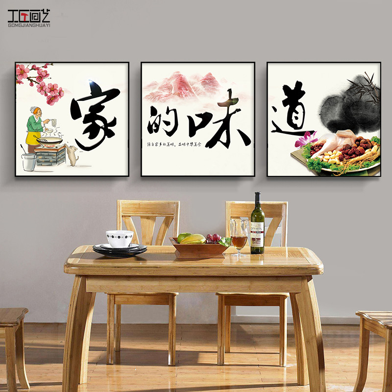 餐厅背景墙装饰画饭厅墙面挂画饭店餐桌现代简约包间2025新款壁画图片