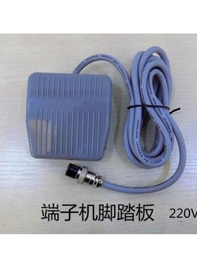 超静音端子机剥皮机3F剥皮机脚踏板脚踏开关（2孔）2米线