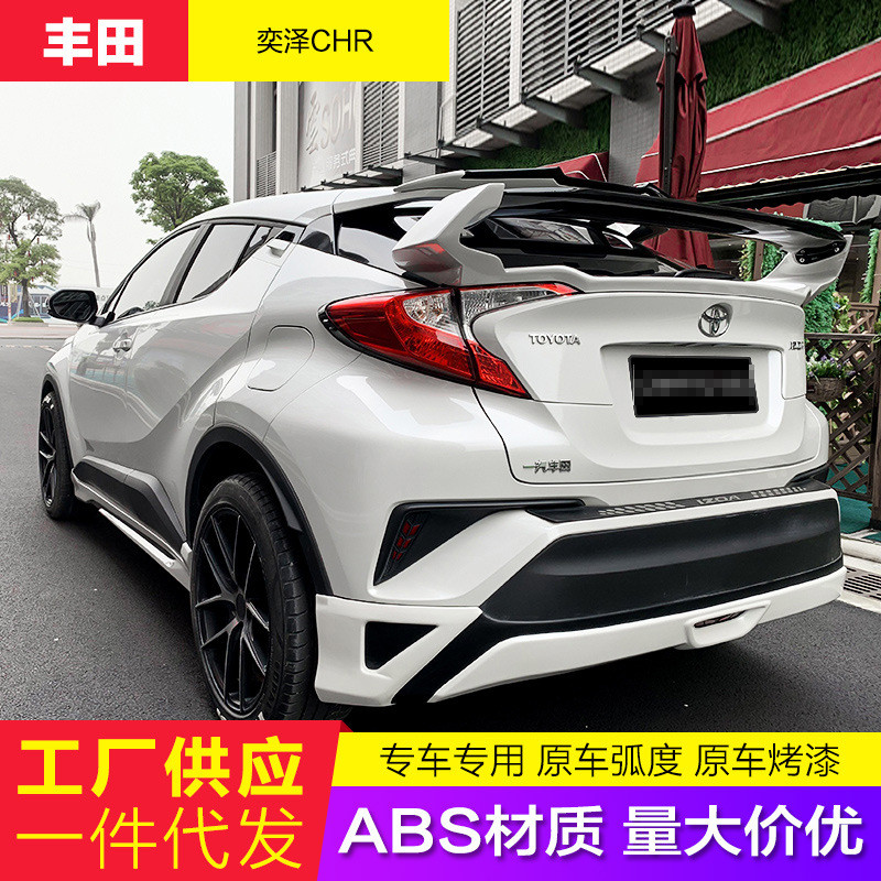 适用于丰田CHR奕泽汽车改装尾翼 改装免打孔无损碳纤维压尾翼中翼