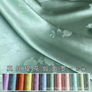19姆米缎面花罗汉服旗袍真丝布料提花缎中式 丝绸面料 连衣裙衬衫