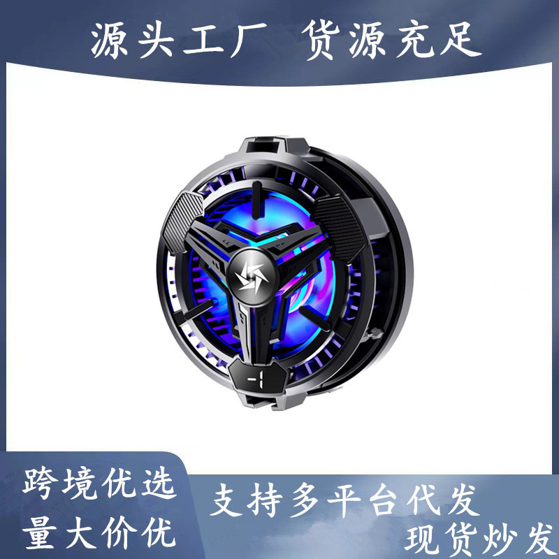 新款SL10磁吸半导体手机散热器夹子可关RGB灯光效果手机平板通用