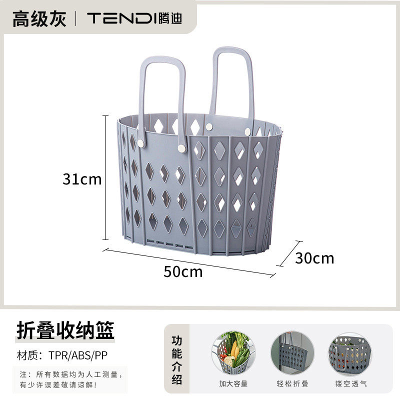 购物篮可折叠大容量用的菜篮子手提塑料收纳筐厨房买菜果蔬收纳篮