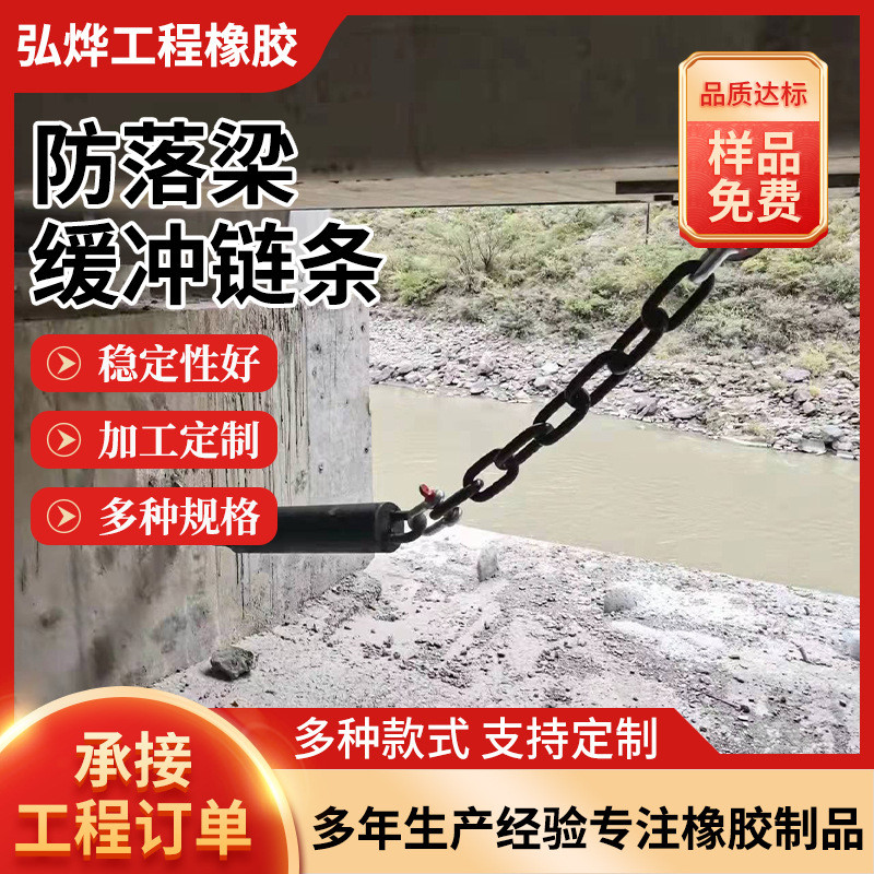 供应防落链缓冲链条耗能型梁防坠链防脱链桥梁防落梁链条装置