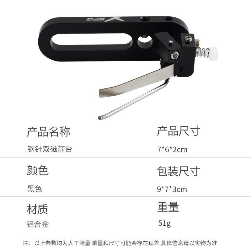 新款钢针双磁箭台铝合金材质竞技反曲弓后置箭台不伤提升羽箭射准