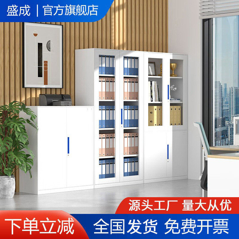 盛成薄边文件柜办公室矮柜钢制办公铁皮资料柜拆装薄边储物档案柜,标准件/零部件/工业耗材,车间地垫,淘宝优惠券,粉丝福利购,淘宝优惠卷