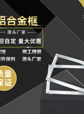 热销淇汇森厂家供应尺寸耗材铝合金网框丝印可定支持长期合作现货