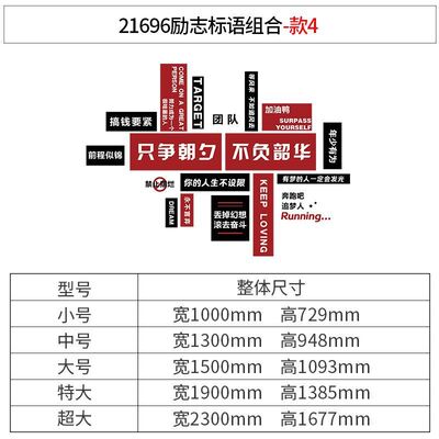 企业文化墙贴画办公室墙面布置公司团队激励志标语背景墙装饰网红