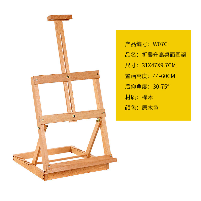 华艺画架桌面小画架成人油画架台式小画架美术素描小榉木
