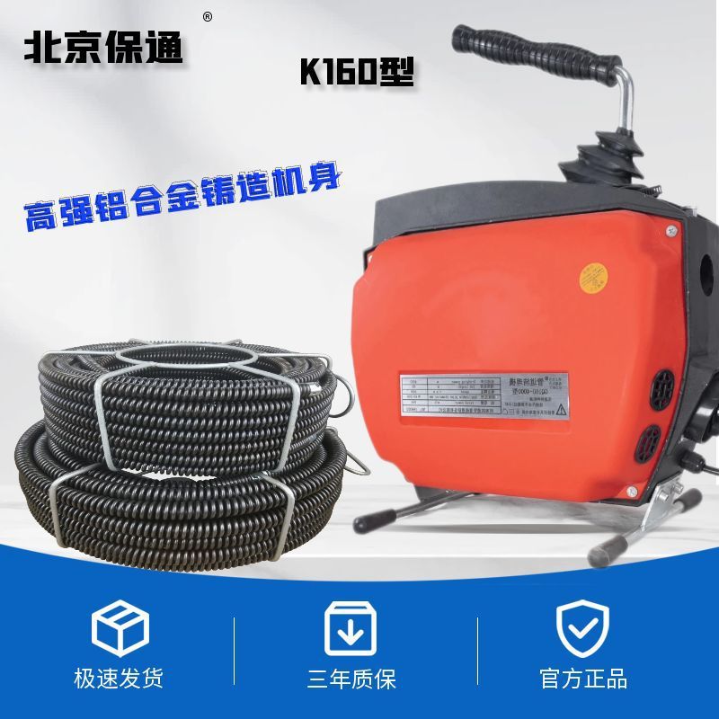 下水道疏通机华工K160型电动专业大功率新款疏通器管道疏通工具