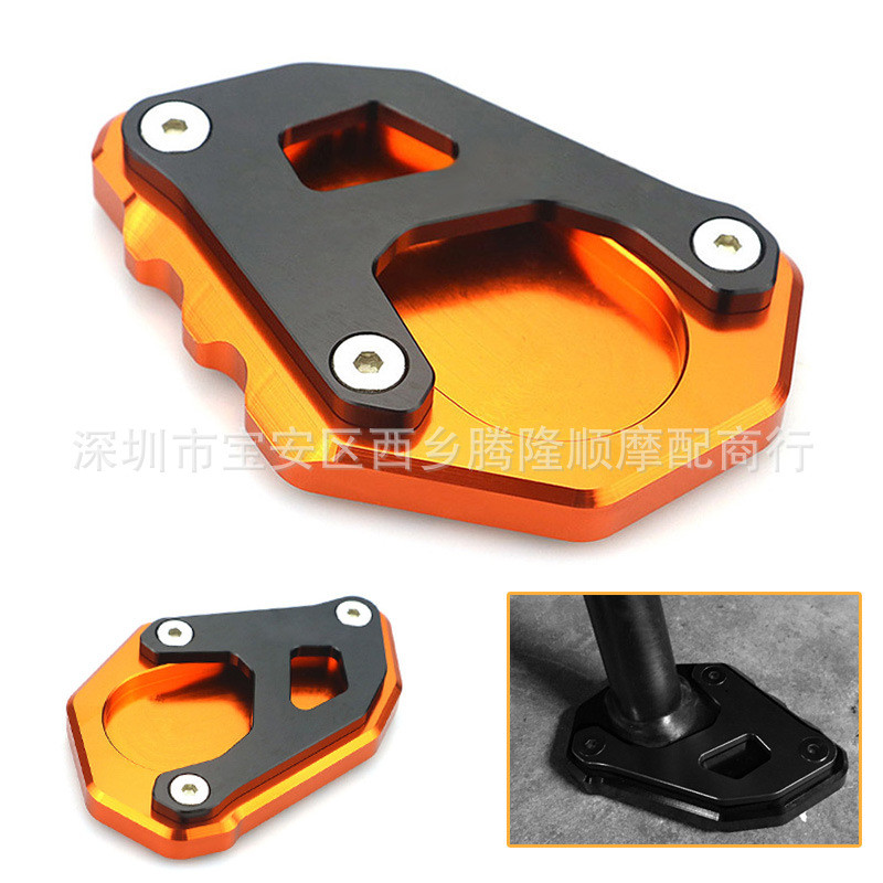 适用于KTM 1290 1050 1190 ADV改装脚撑加大座边撑底座脚垫配件