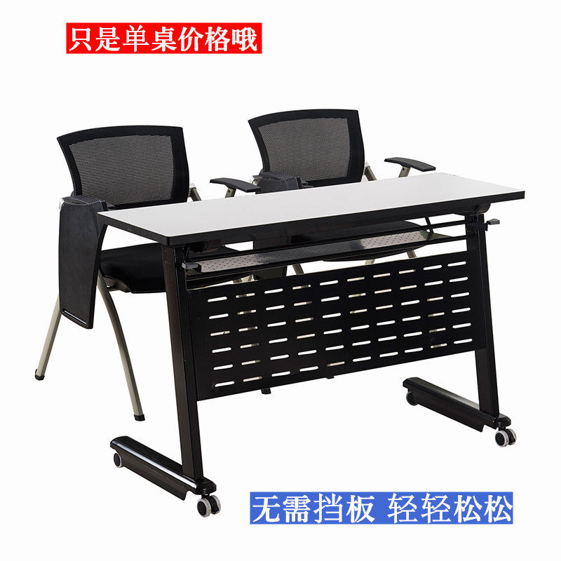 会议办公桌椅多功能移动式培训桌可折叠翻板洽谈桌拼接职员办公桌