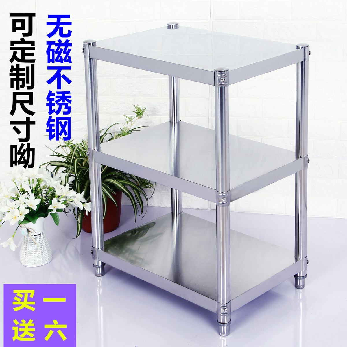 v2ws批发不锈钢置物架3厨房加厚落地架子饭店层酒店微波炉收